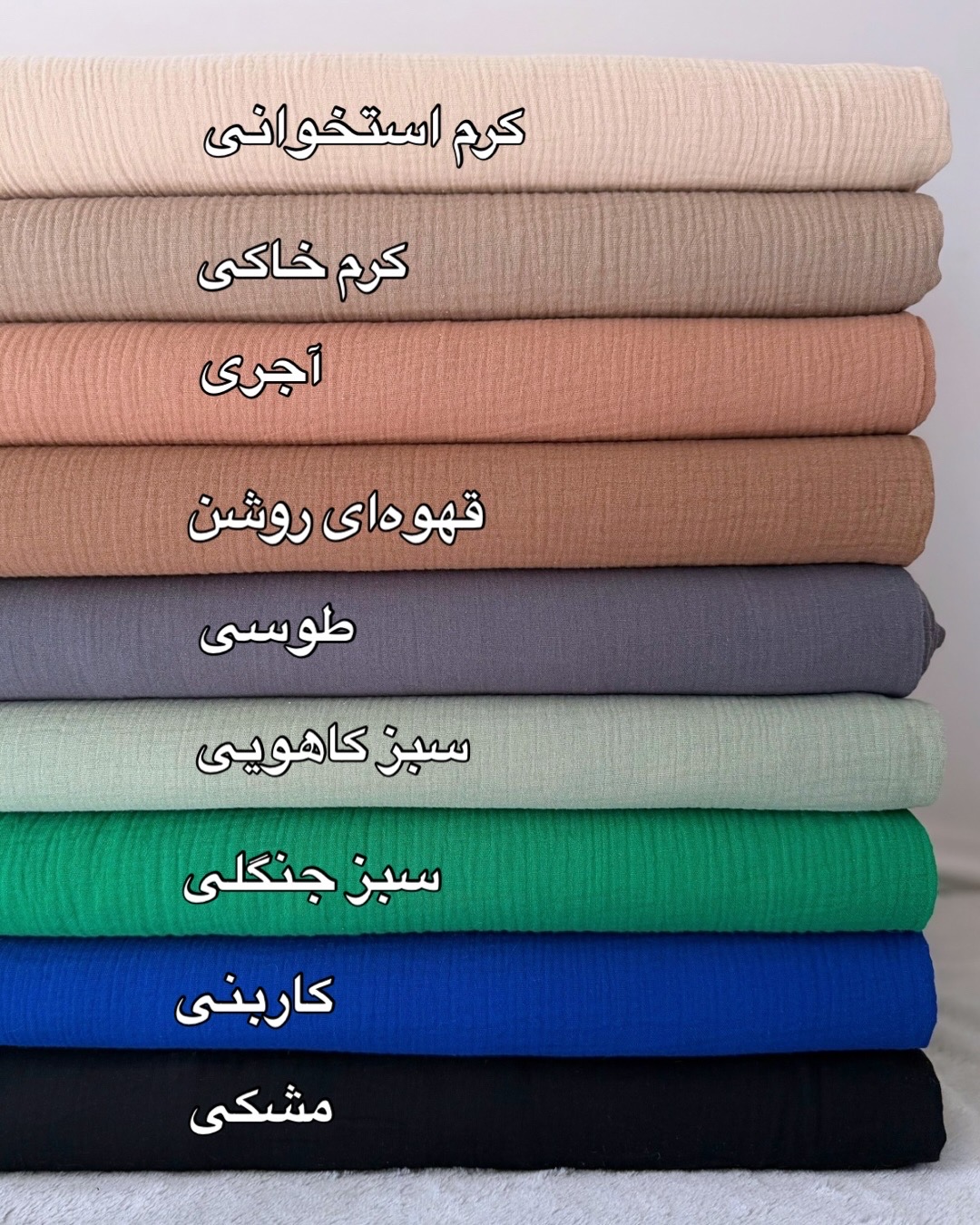 رنگبندی پارچه موسلین؛ دبل فیس ساده