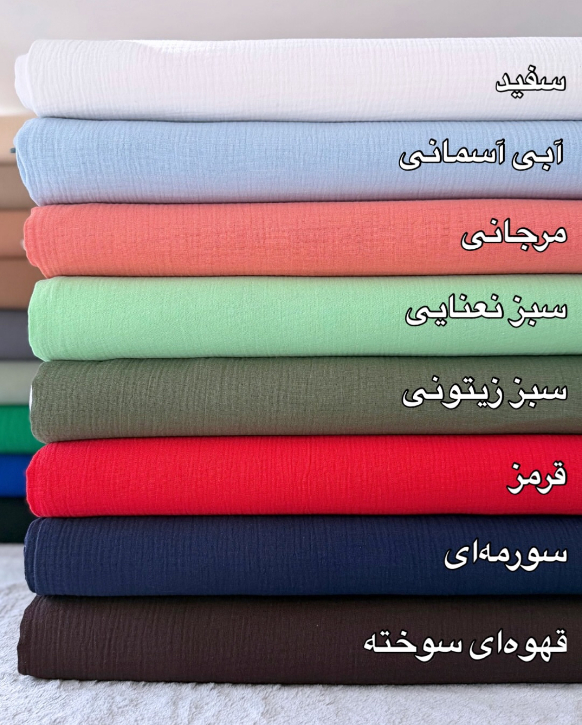 رنگبندی پارچه موسلین؛ دبل فیس ساده