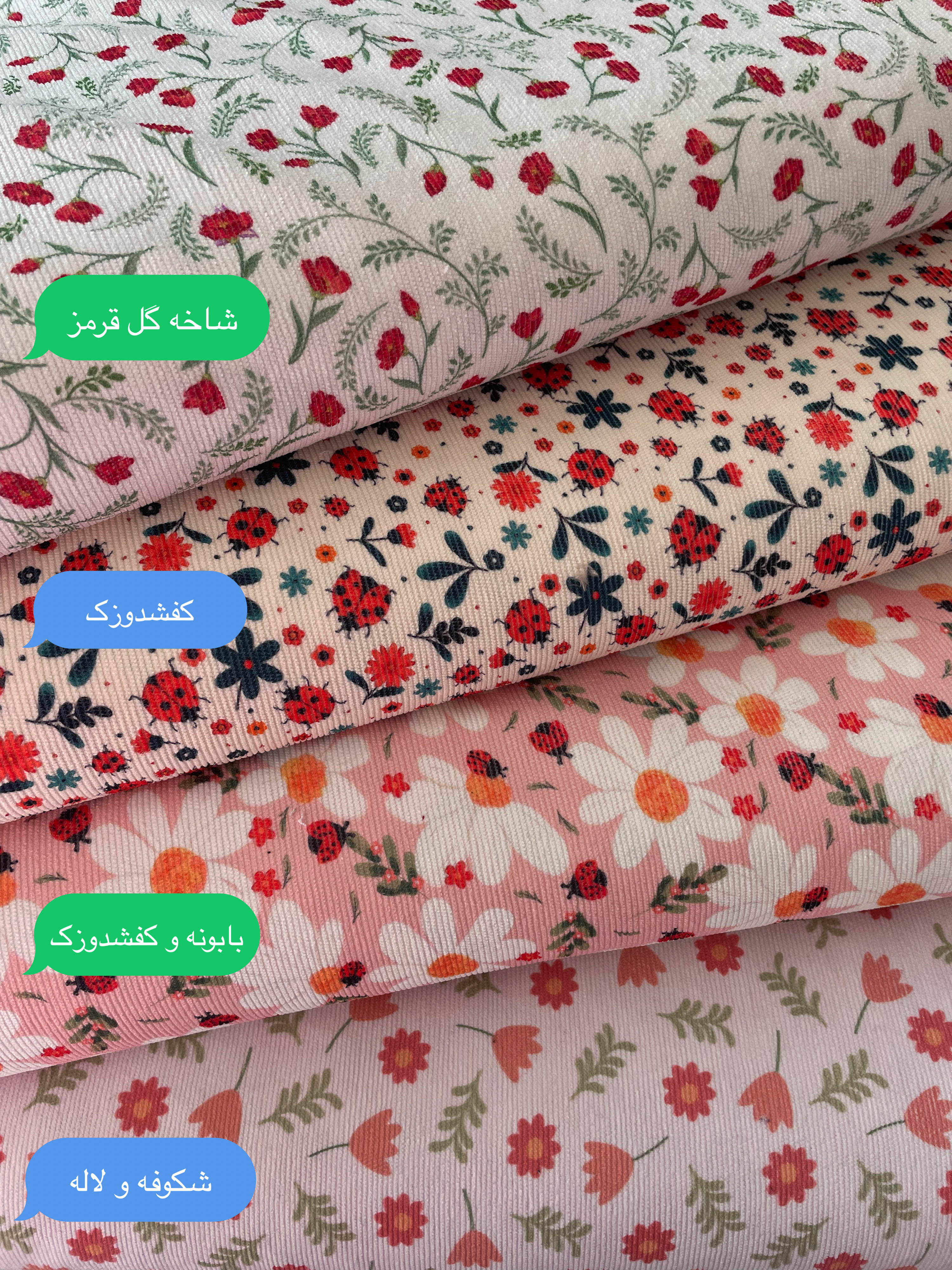 پارچه مخمل کبریتی طرحدار