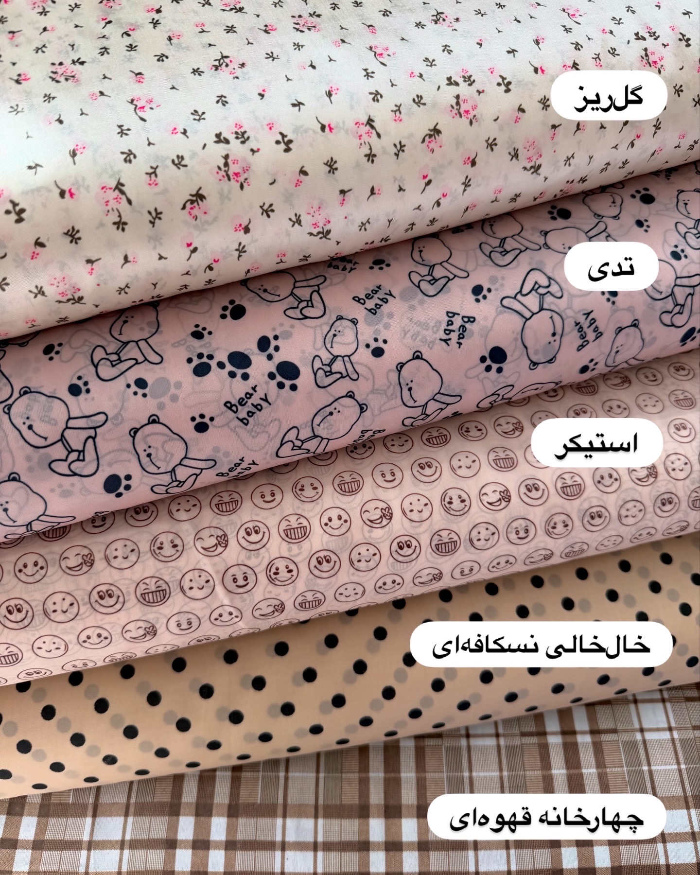 پارچه آستر رویال طرح دار