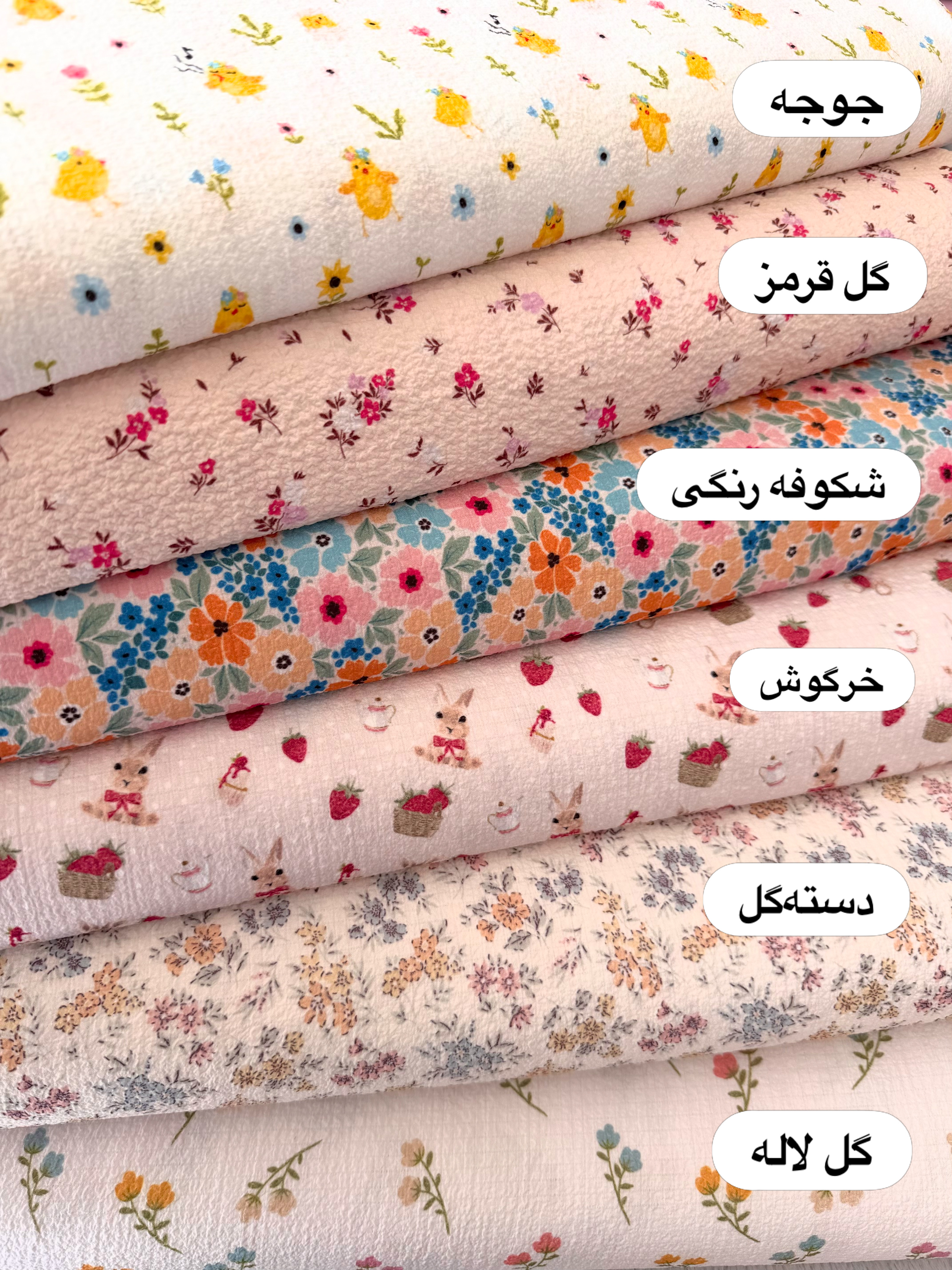 پارچه ینزی پفکی طرحدار