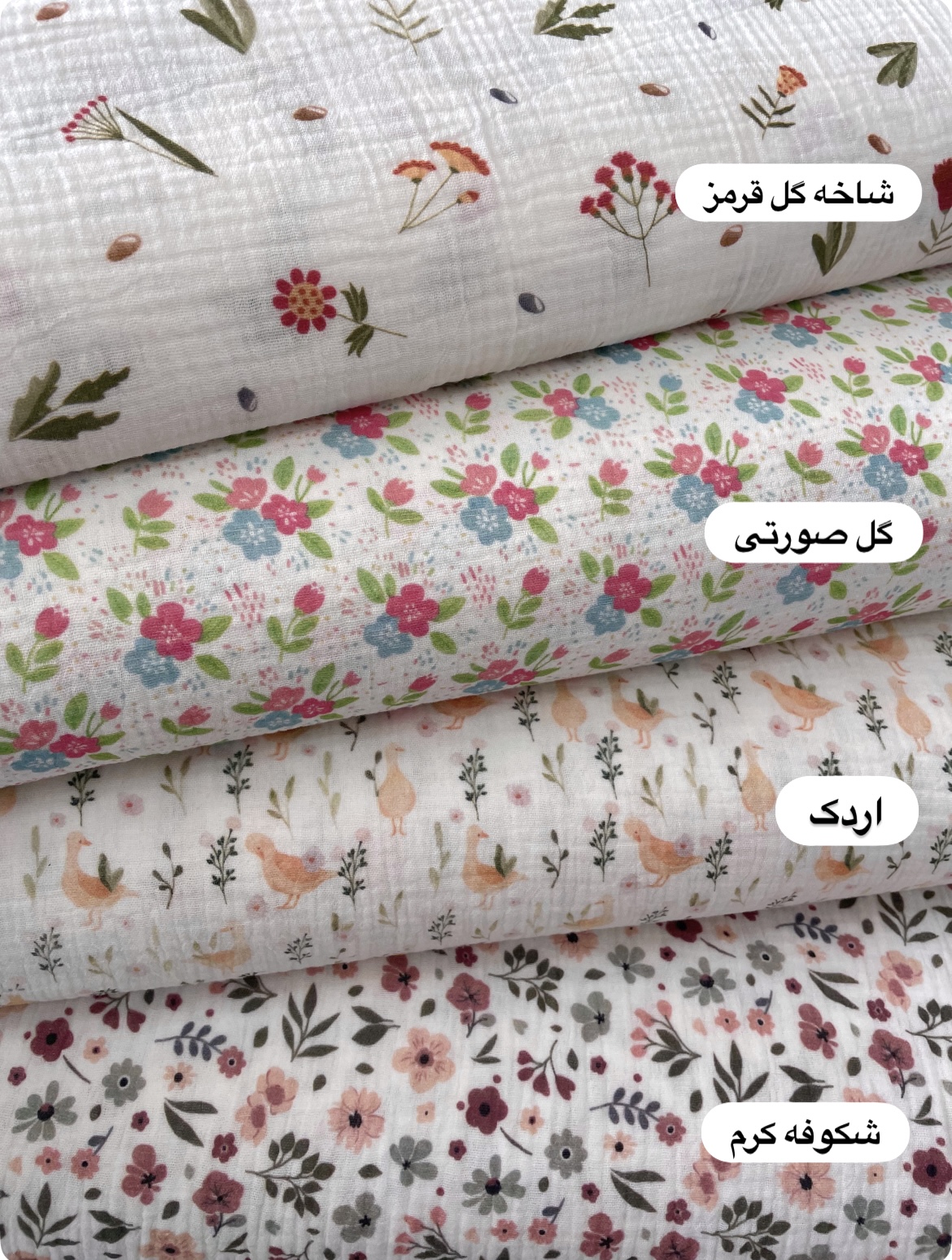پارچه موسلین گلگلی