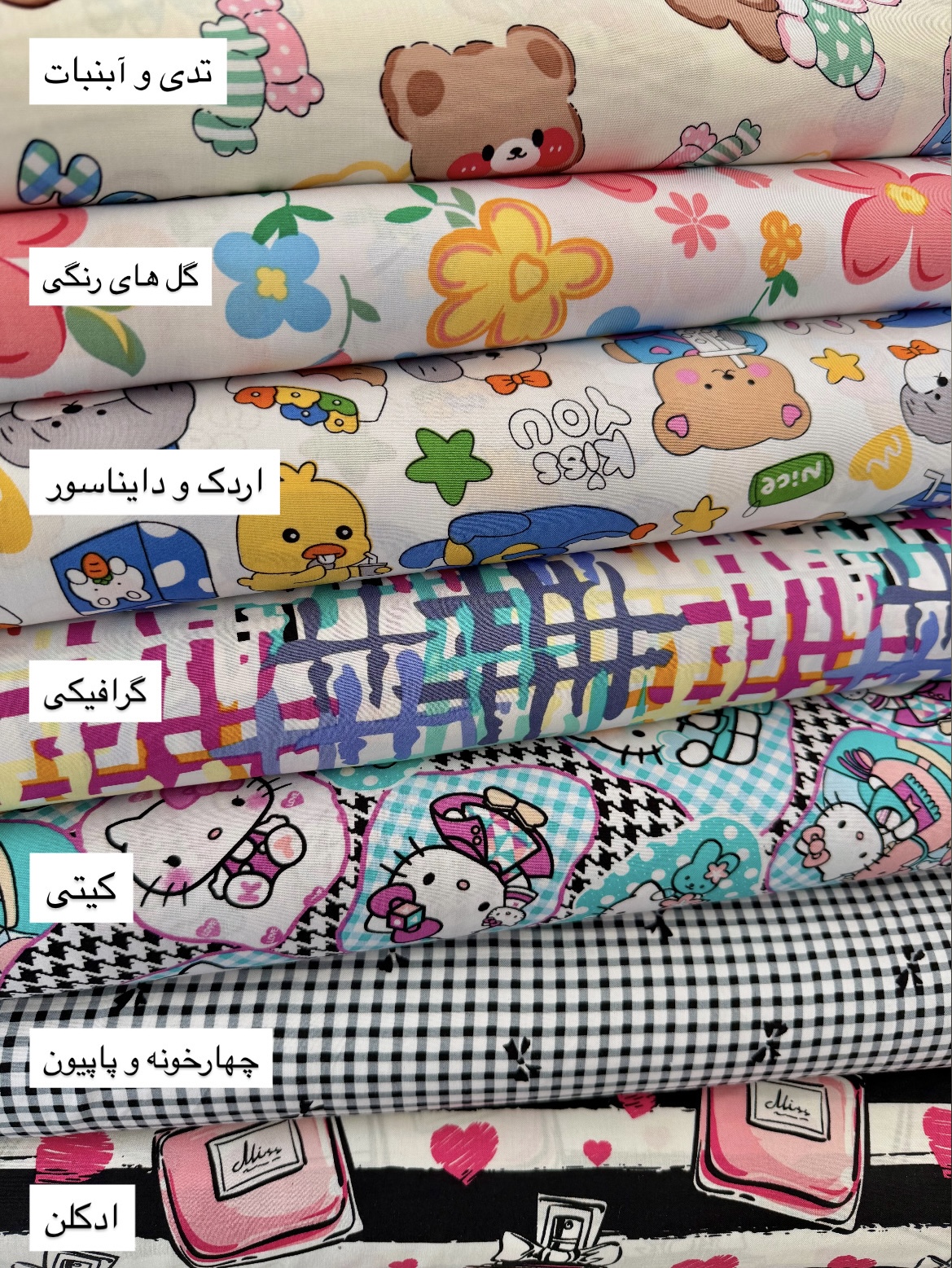 پارچه نخی طرح دار