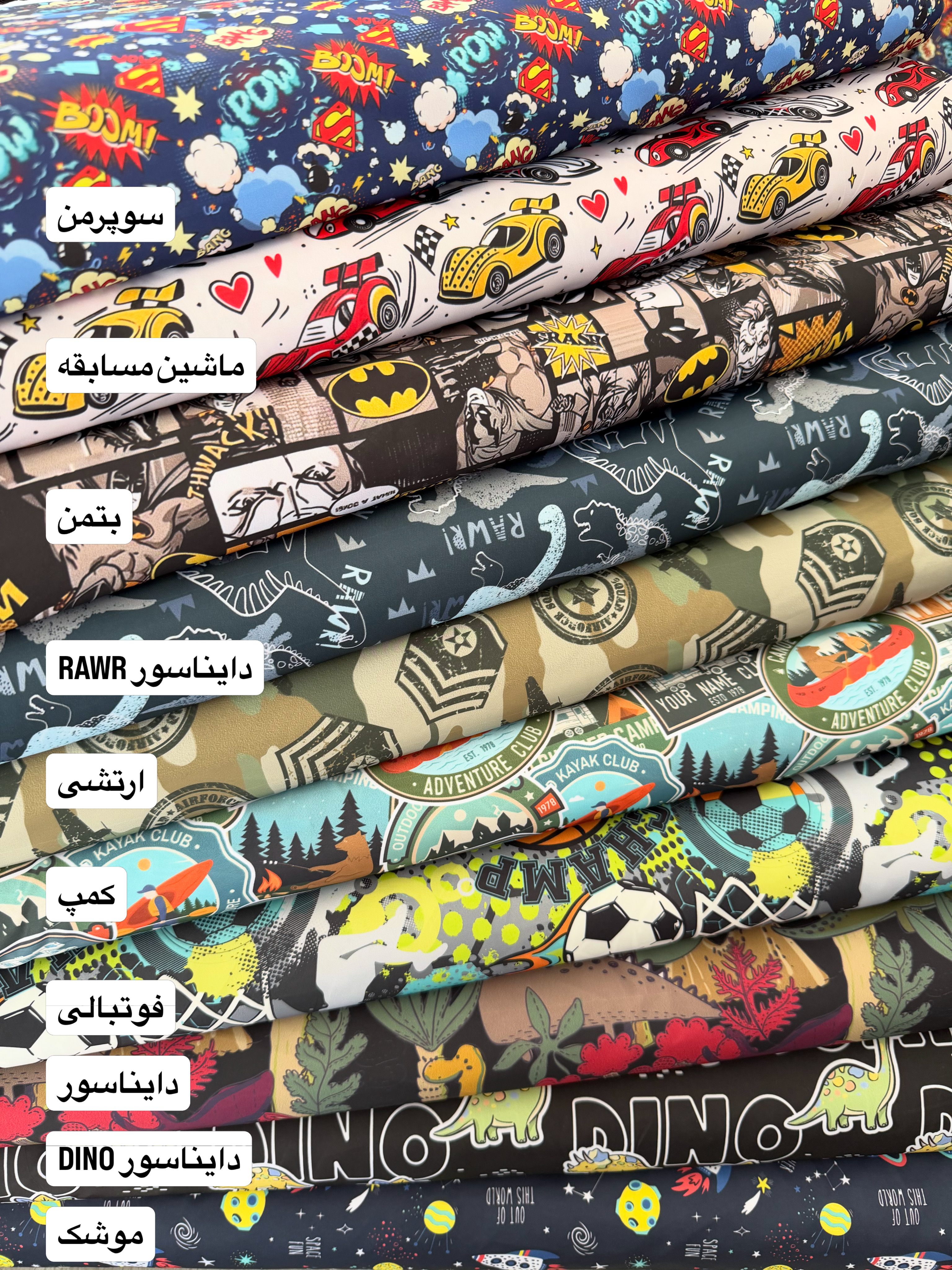 پارچه بارانی مموری طرحدار