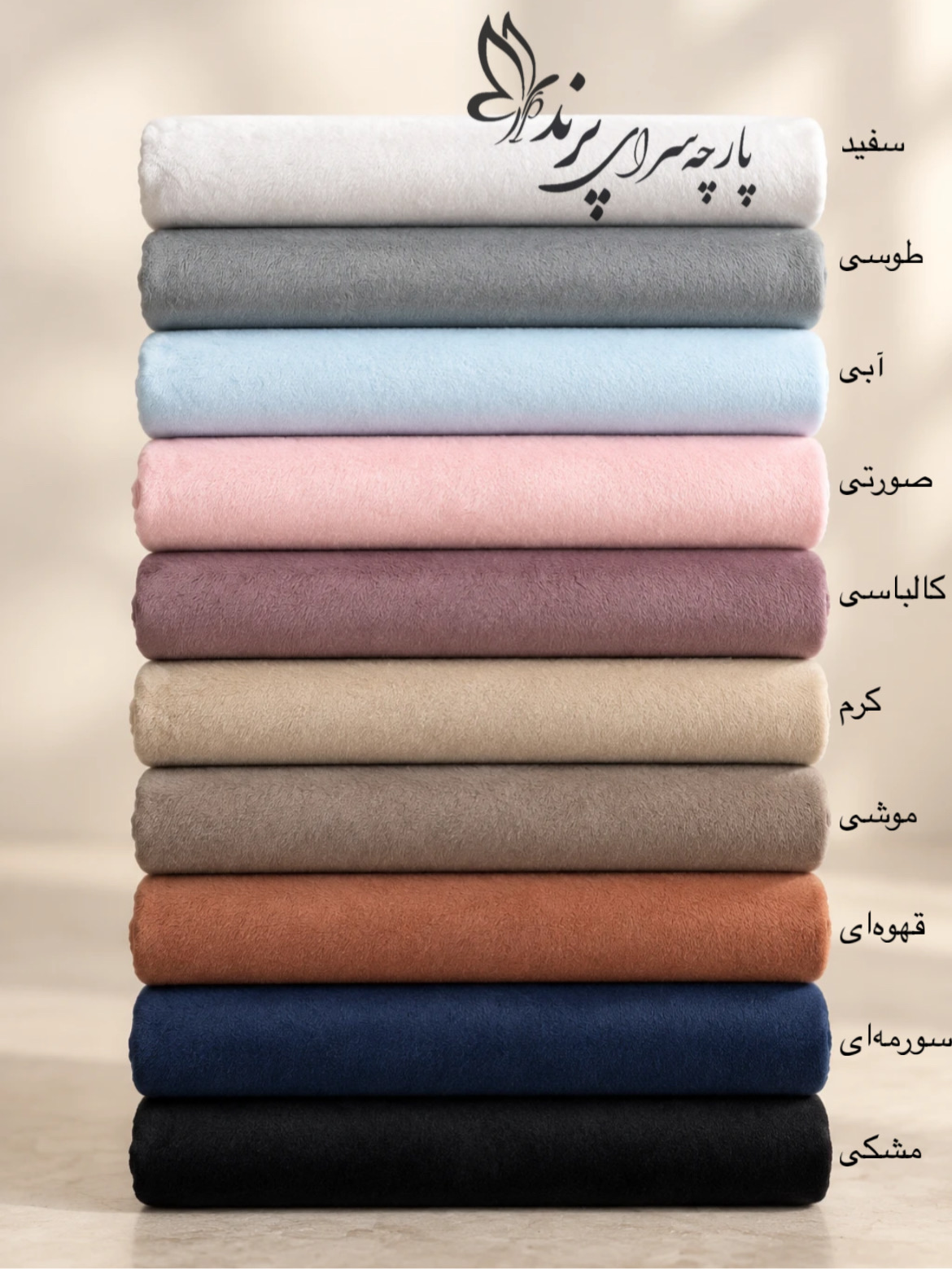 پارچه آستر مخمل