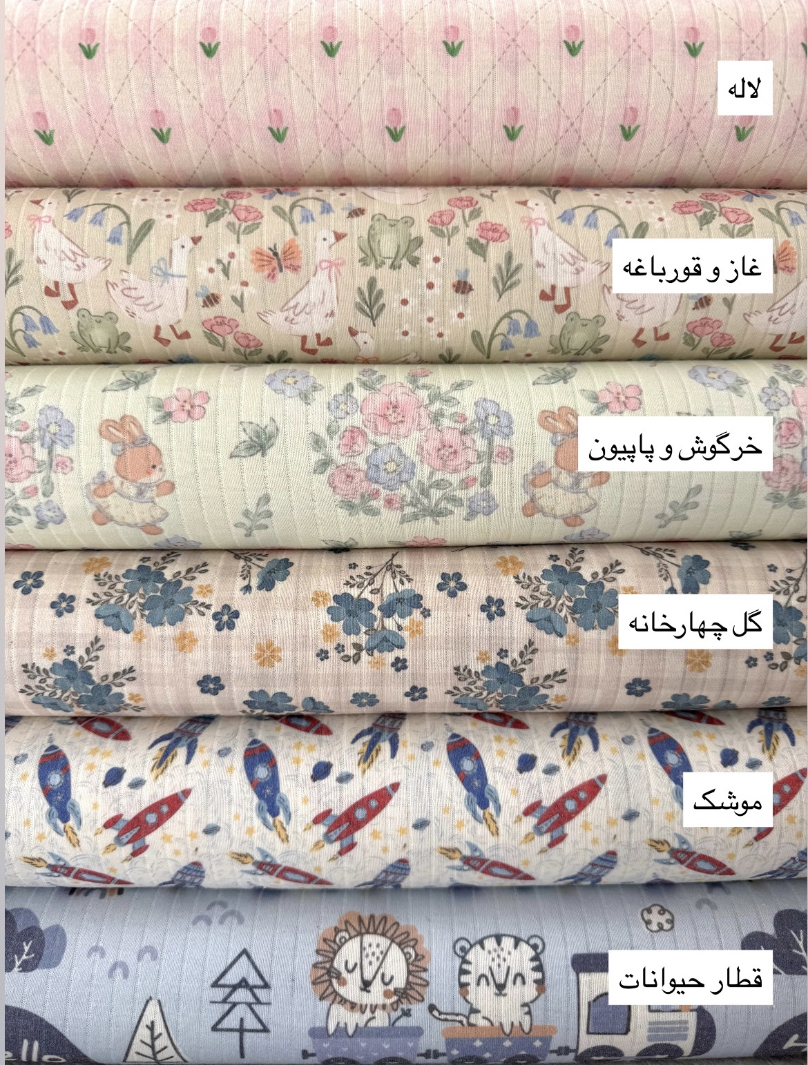 پارچه تریکو کبریتی طرح دار