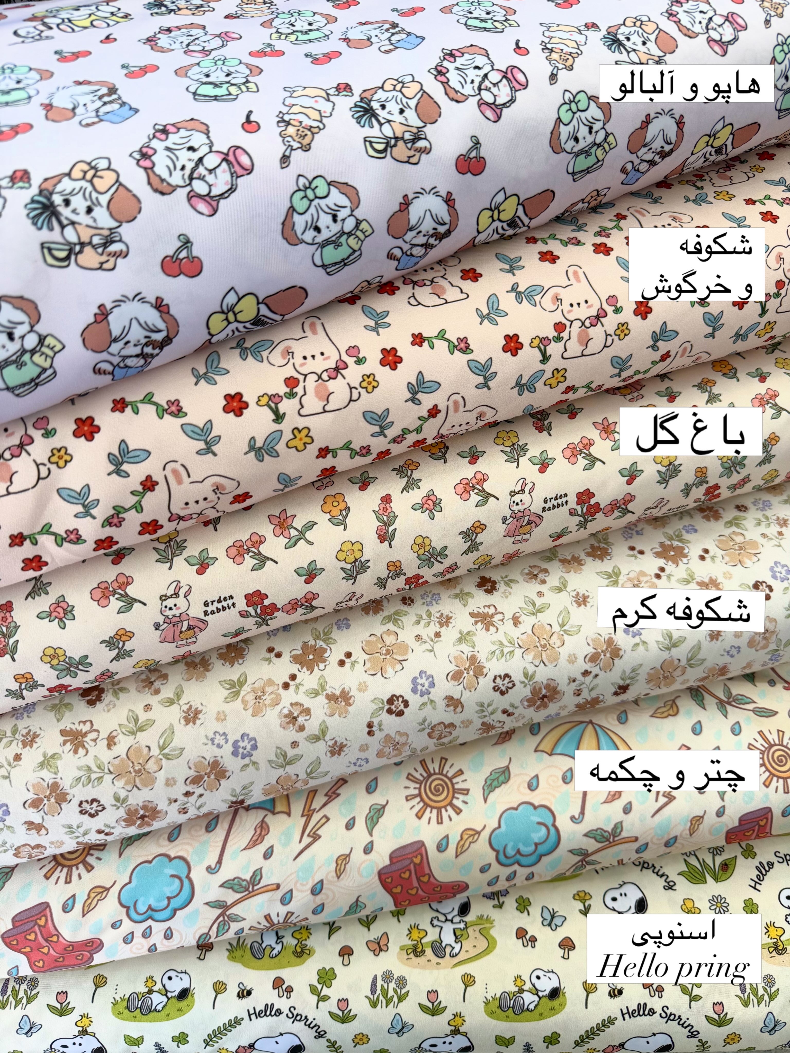 پارچه بارانی طرحدار ضدآب