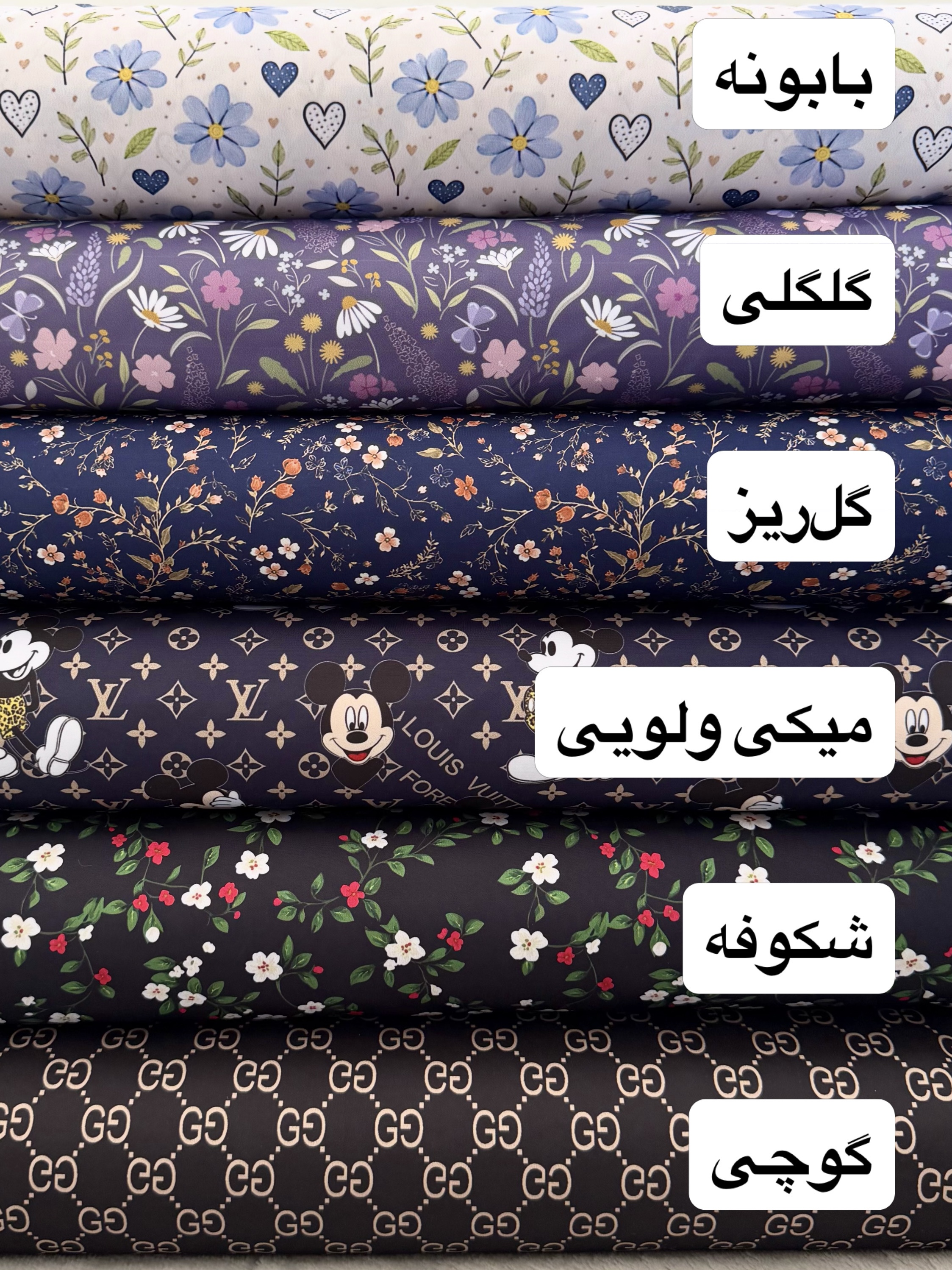 پارچه مموری|بارانی ضدآب طرحدار